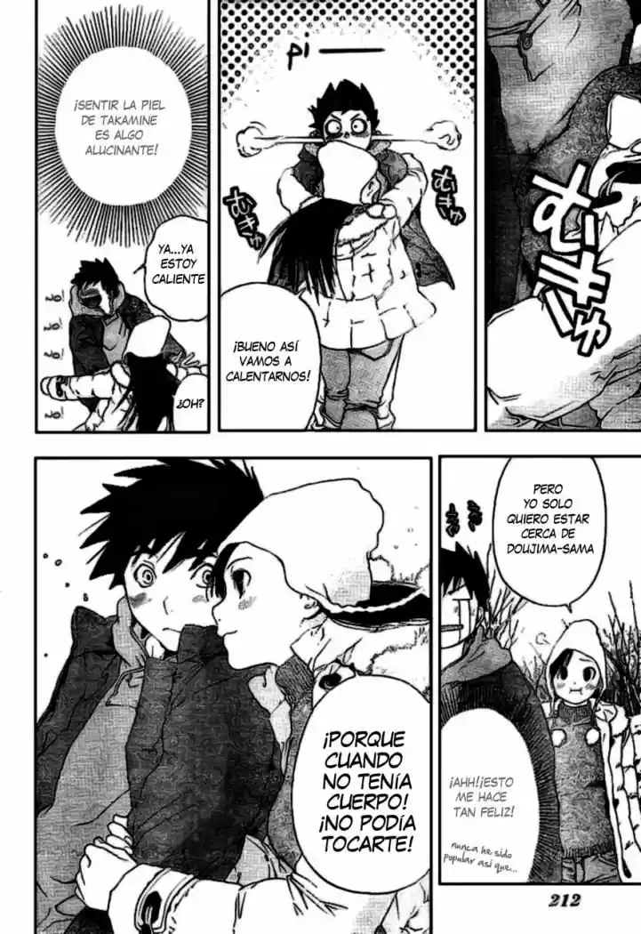 Koorihime Kitan (2006) - Capítulo 1 - Página 23 - LectorTMOo