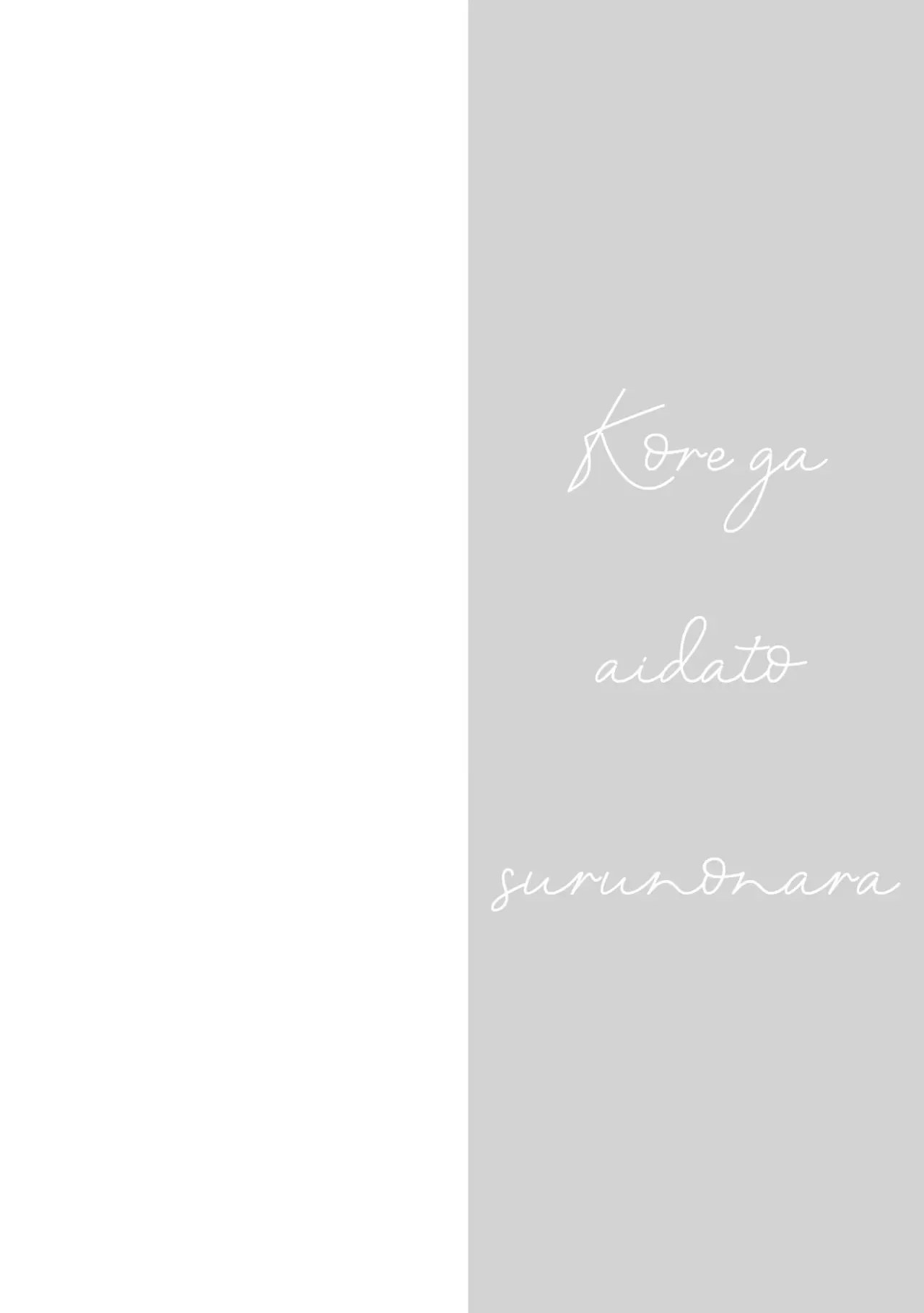 KORE GA AIDATO SURUNONARA (2020) - Capítulo - Página 4 - LectorTMOo