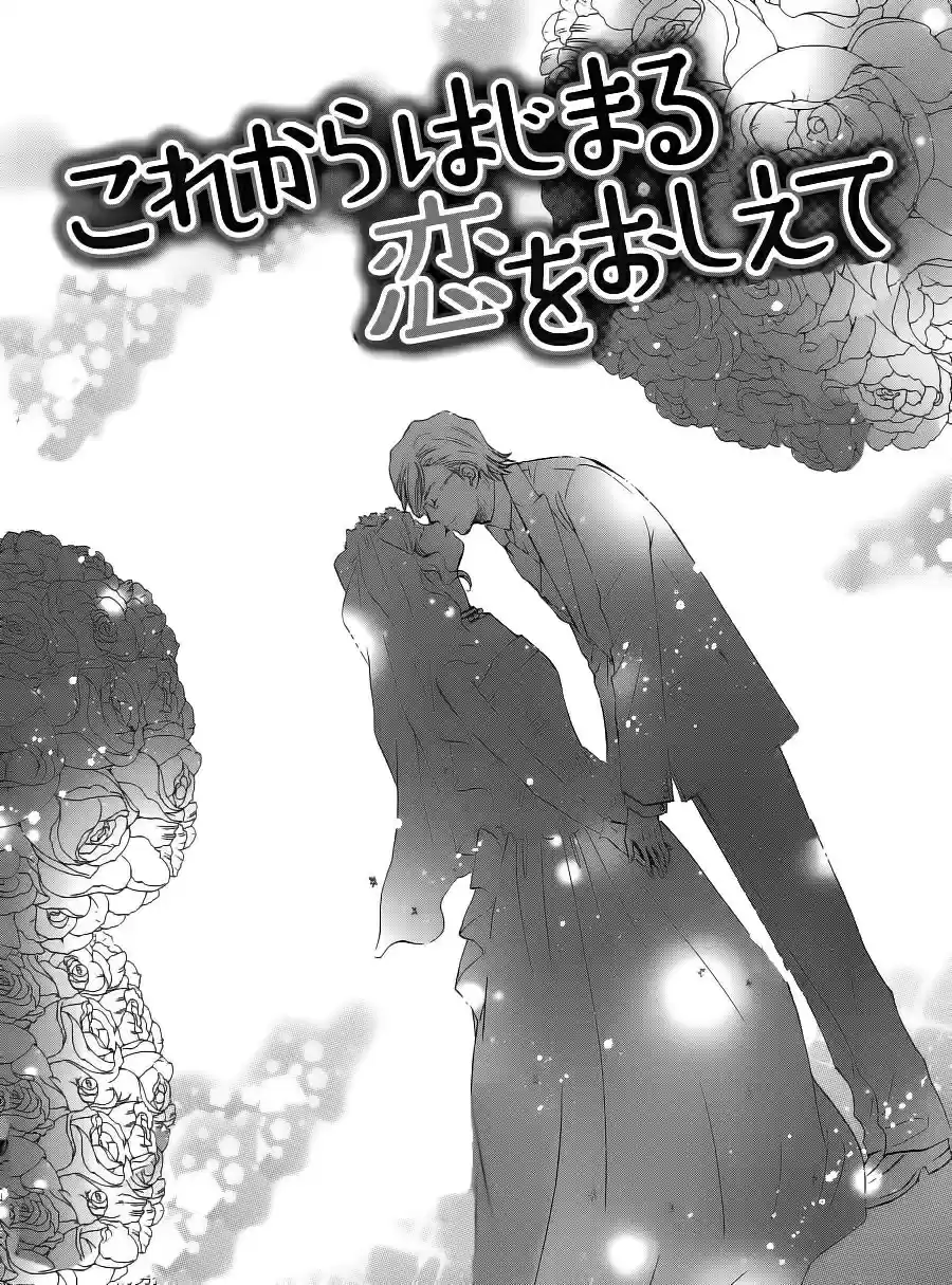 Kore kara Hajimaru Koi o Oshiete (2013) - Capítulo 18 - Página 1 - LectorTMOo