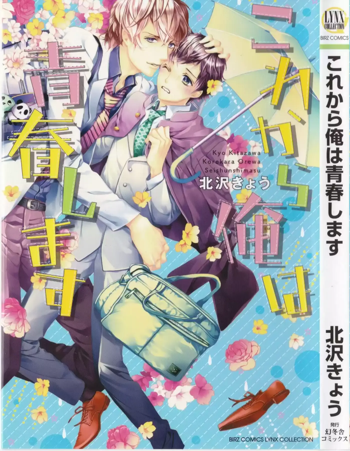 Kore kara Ore wa Seishun Shimasu (2017) - Capítulo 1 - Página 3 - LectorTMOo