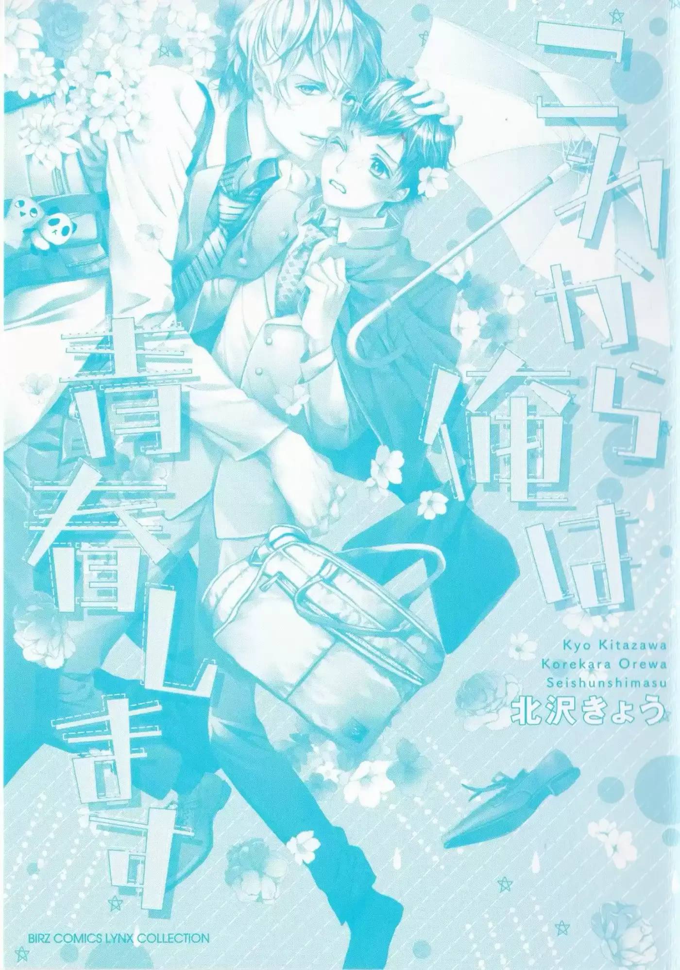 Kore kara Ore wa Seishun Shimasu (2017) - Capítulo 1 - Página 6 - LectorTMOo