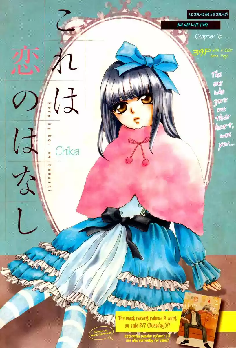 Kore wa Koi no Hanashi (2010) - Capítulo 18 - Página 4 - LectorTMOo