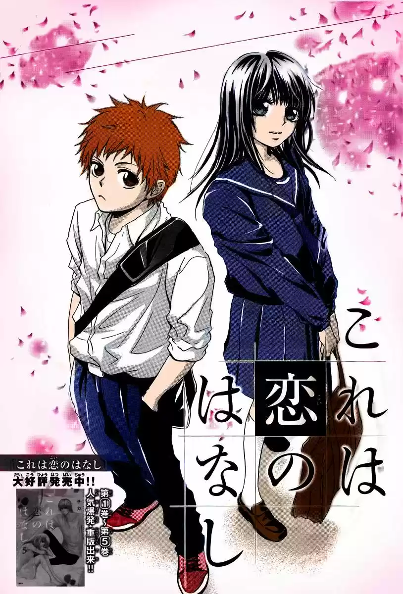 Kore wa Koi no Hanashi (2010) - Capítulo 23 - Página 4 - LectorTMOo