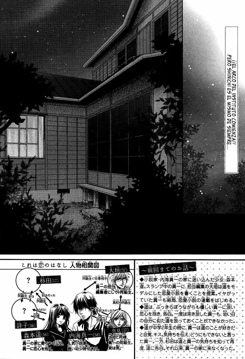 Kore wa Koi no Hanashi (2010) - Capítulo 35 - Página 5 - LectorTMOo
