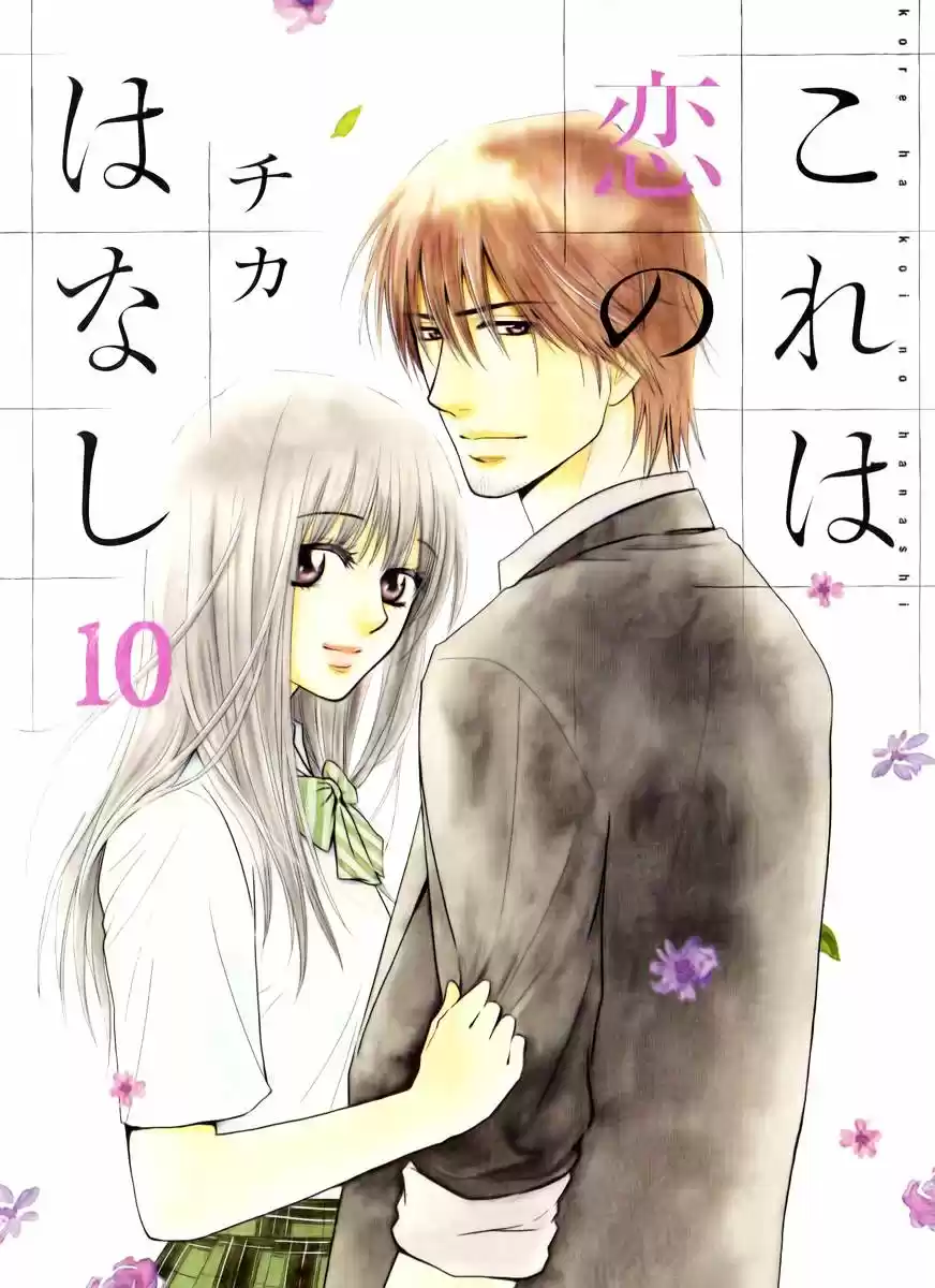 Kore wa Koi no Hanashi (2010) - Capítulo 36 - Página 4 - LectorTMOo