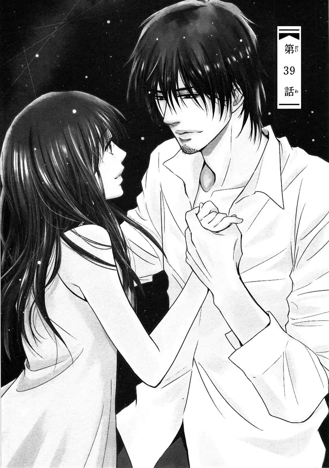 Kore wa Koi no Hanashi (2010) - Capítulo 39 - Página 1 - LectorTMOo