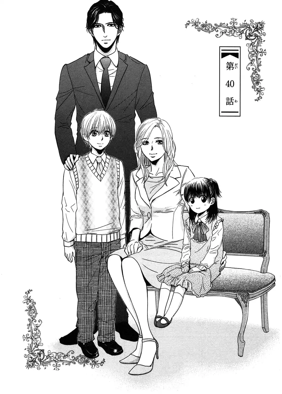 Kore wa Koi no Hanashi (2010) - Capítulo 40 - Página 1 - LectorTMOo