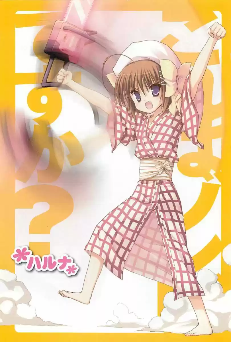 Kore wa Zombie desu ka? (2010) - Capítulo 11 - Página 5 - LectorTMOo