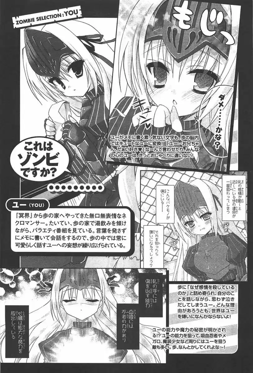 Kore wa Zombie desu ka? (2010) - Capítulo 11 - Página 8 - LectorTMOo