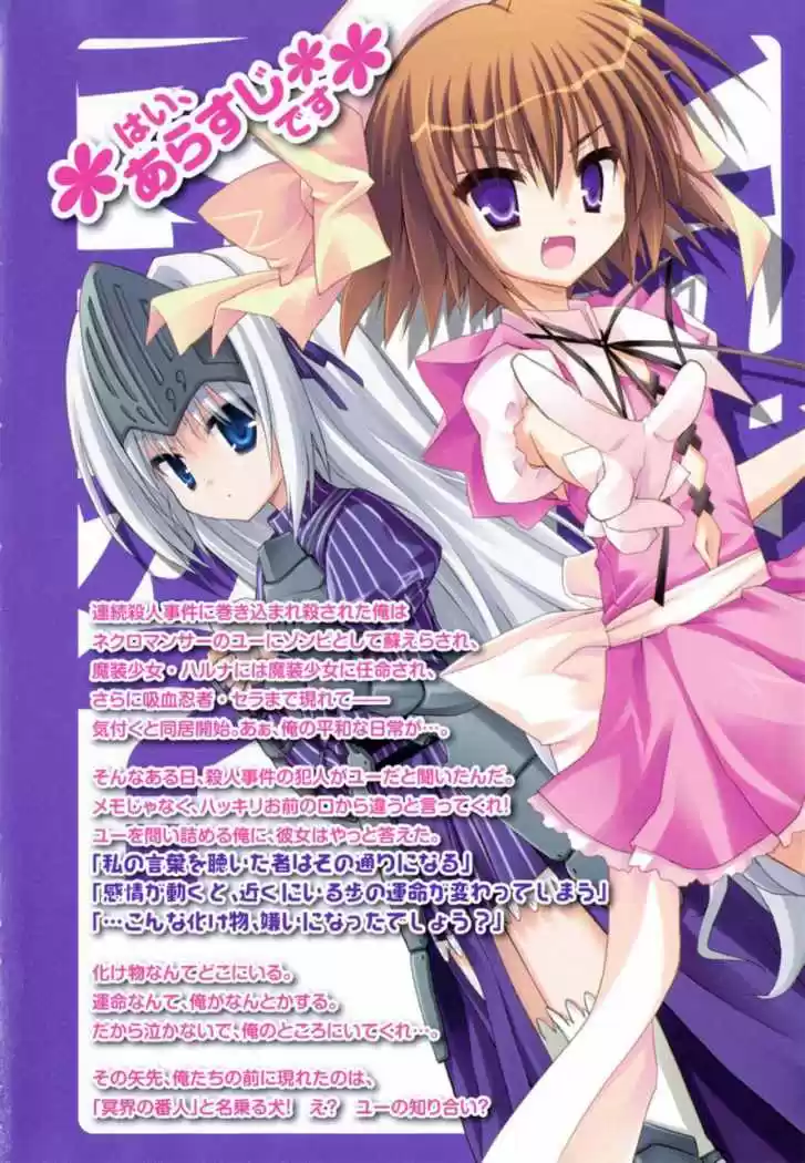 Kore wa Zombie desu ka? (2010) - Capítulo 6 - Página 6 - LectorTMOo
