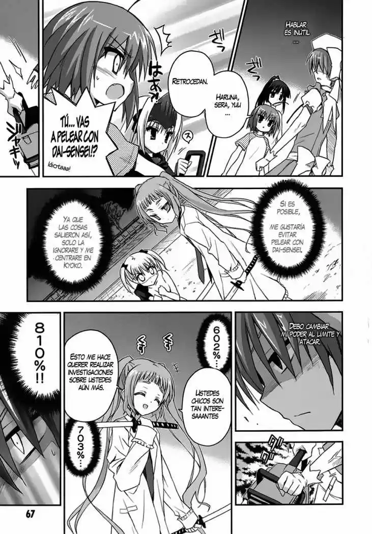 Kore wa Zombie desu ka? (2010) - Capítulo 8 - Página 4 - LectorTMOo