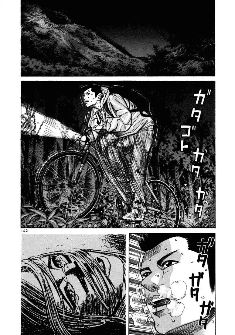 Koroshiya (2016) - Capítulo 11 - Página 46 - LectorTMOo
