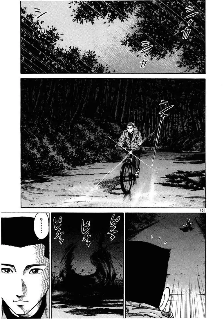 Koroshiya (2016) - Capítulo 12 - Página 14 - LectorTMOo