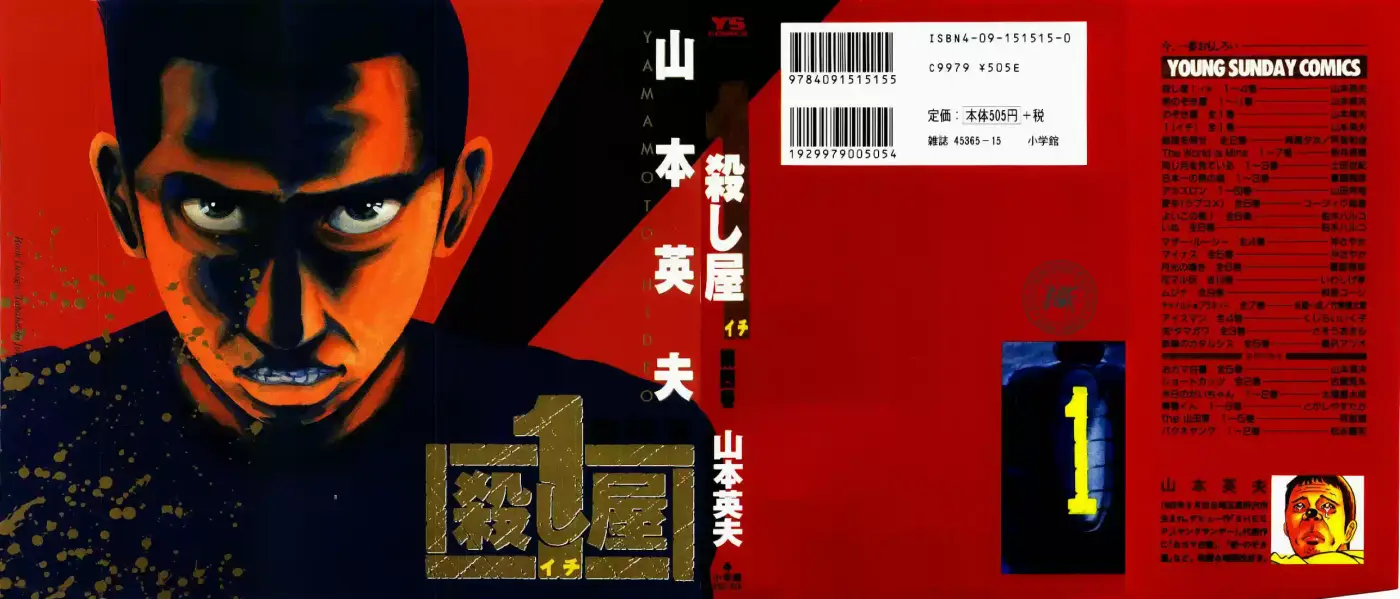 Koroshiya (2016) - Capítulo 14 - Página 1 - LectorTMOo