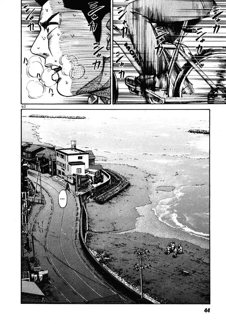 Koroshiya (2016) - Capítulo 14 - Página 43 - LectorTMOo