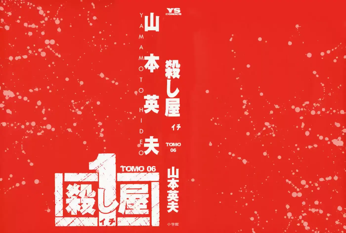 Koroshiya (2016) - Capítulo 23 - Página 2 - LectorTMOo