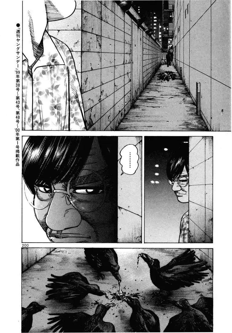 Koroshiya (2016) - Capítulo 26 - Página 53 - LectorTMOo