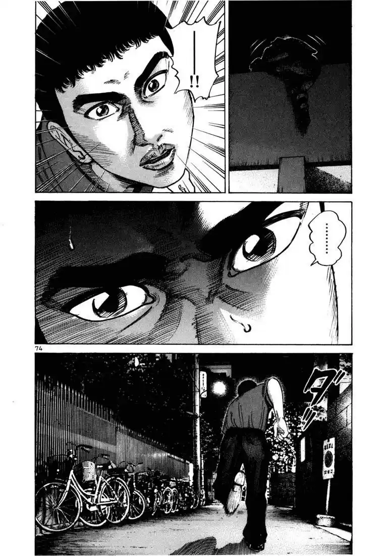 Koroshiya (2016) - Capítulo 32 - Página 27 - LectorTMOo