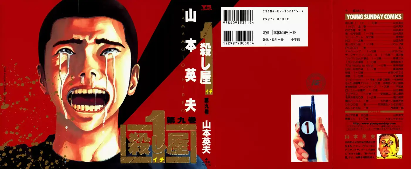 Koroshiya (2016) - Capítulo 35 - Página 1 - LectorTMOo