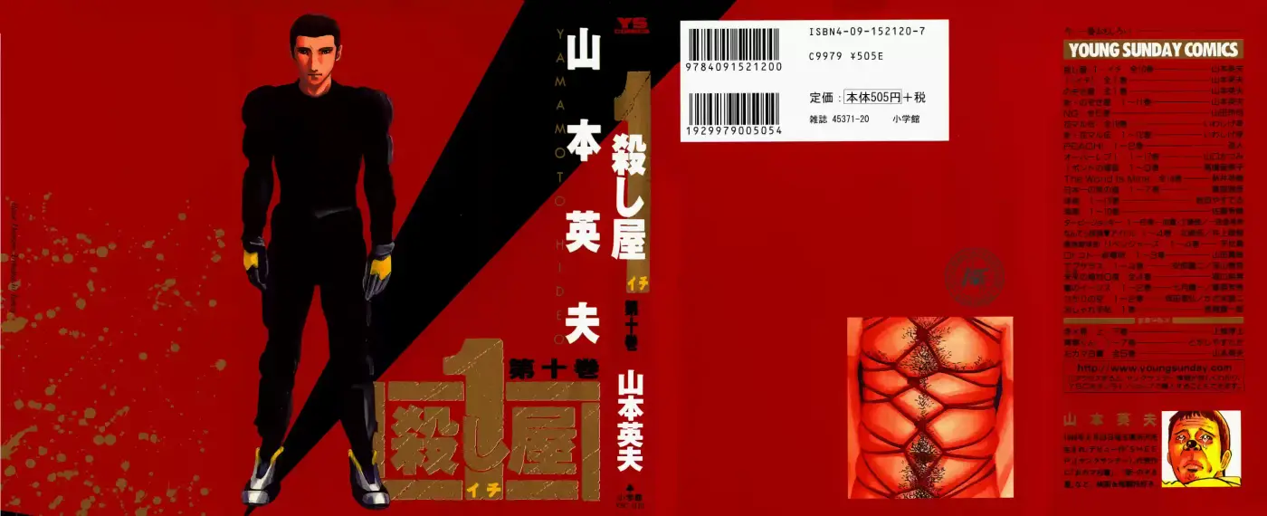 Koroshiya (2016) - Capítulo 39 - Página 1 - LectorTMOo