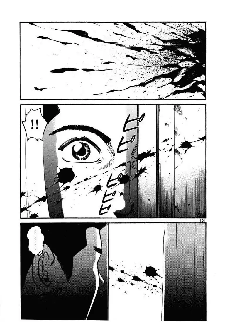 Koroshiya (2016) - Capítulo 8 - Página 17 - LectorTMOo