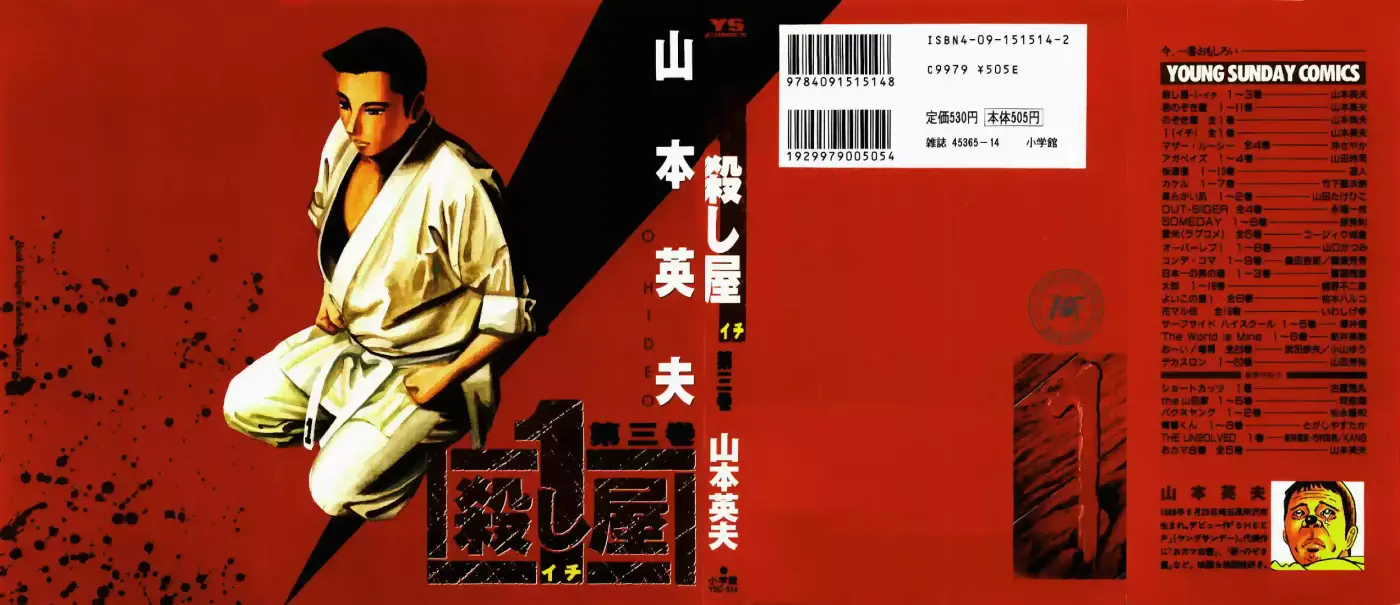 Koroshiya (2016) - Capítulo 9 - Página 1 - LectorTMOo