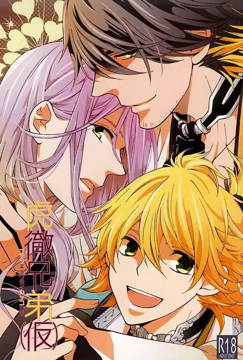 Kotetsu Brothers (2016) - Capítulo 1 - Página 3 - LectorTMOo