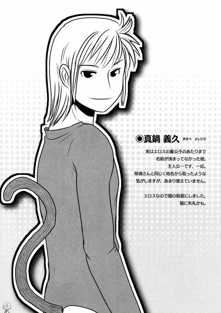 Kotoura-san (2010) - Capítulo 2 - Página 3 - LectorTMOo
