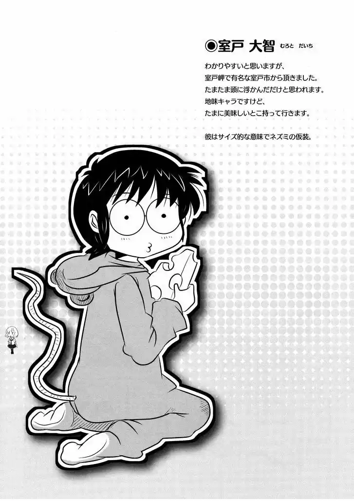 Kotoura-san (2010) - Capítulo 3 - Página 16 - LectorTMOo