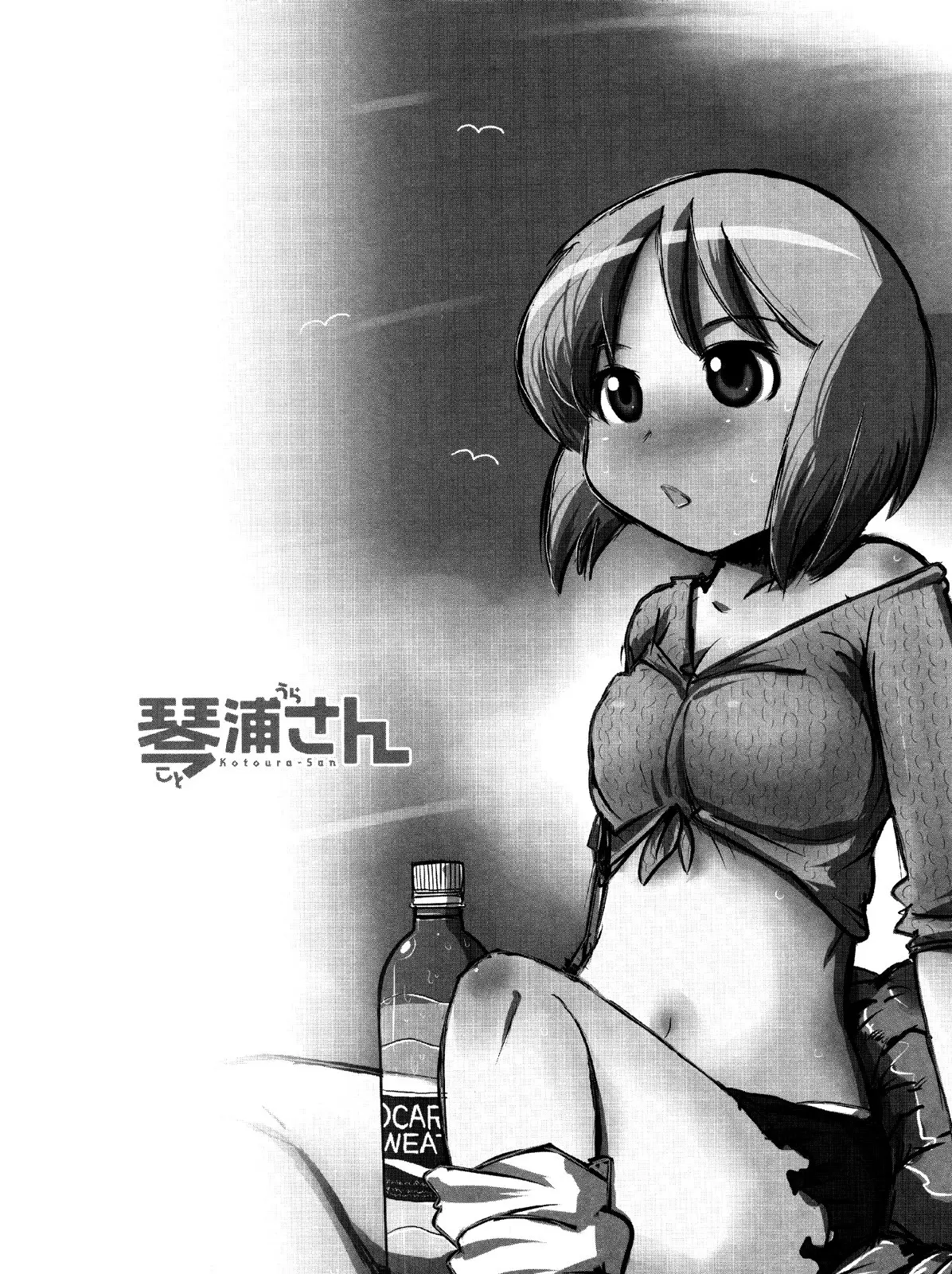 Kotoura-san (2010) - Capítulo 5.1 - Página 1 - LectorTMOo
