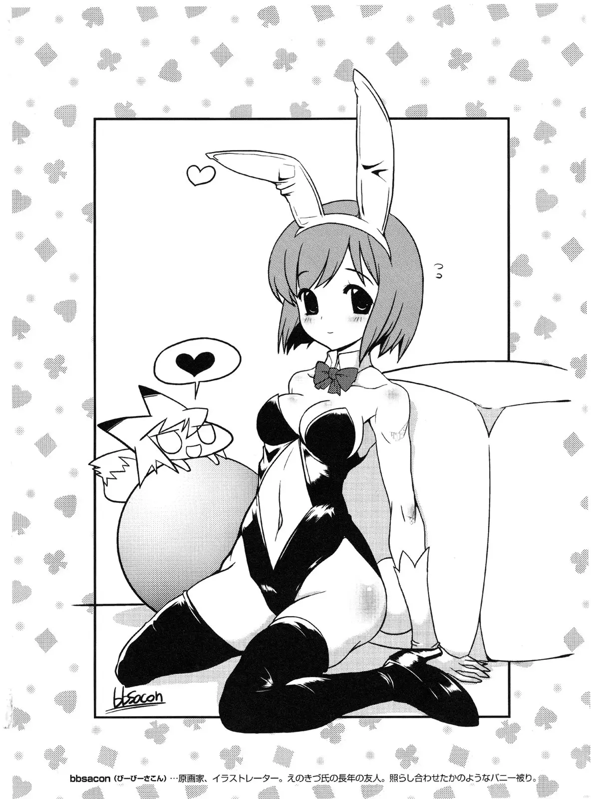 Kotoura-san (2010) - Capítulo 7.5 - Página 12 - LectorTMOo