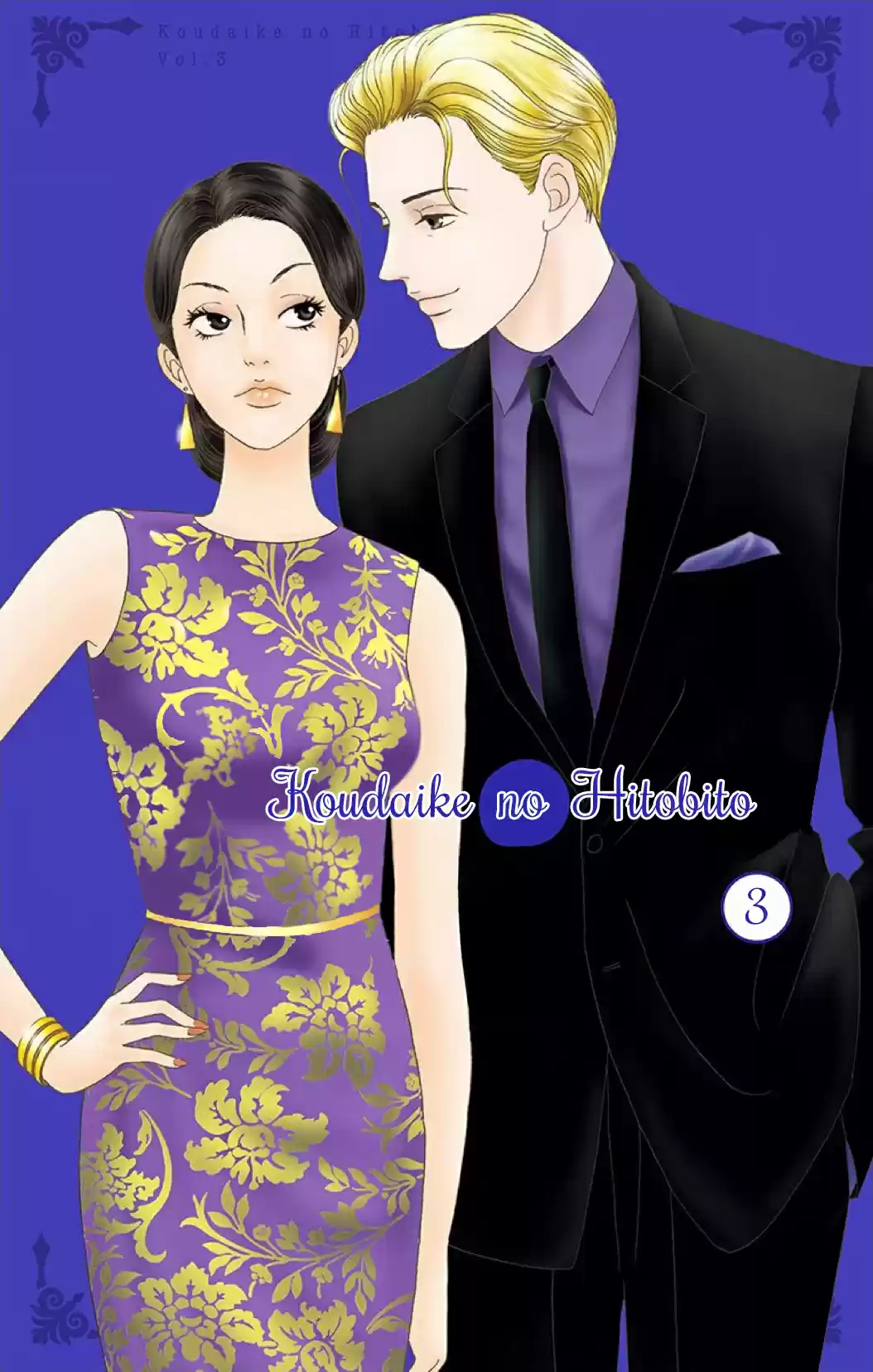 Koudaike no Hitobito (2013) - Capítulo 15 - Página 3 - LectorTMOo