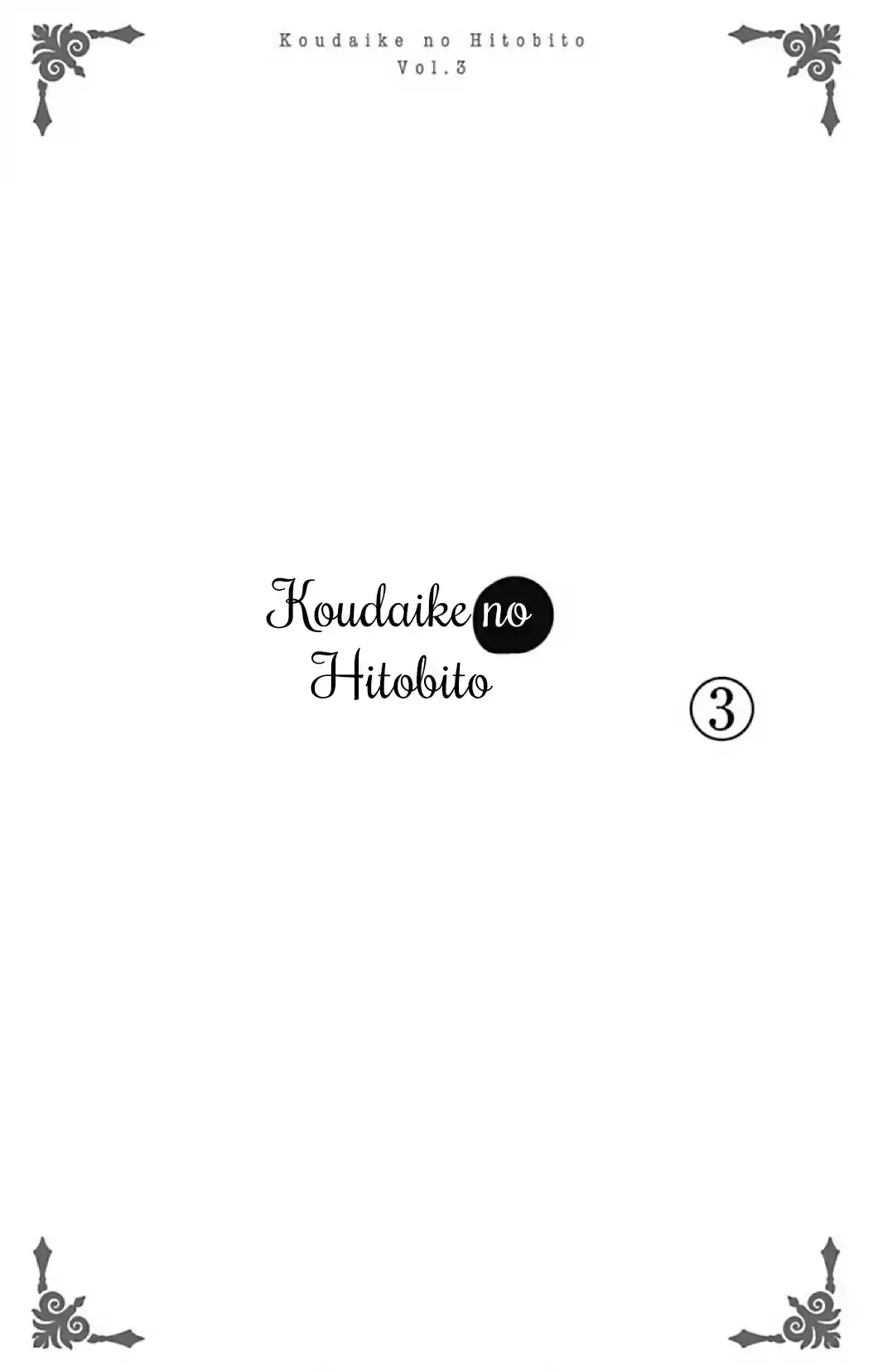 Koudaike no Hitobito (2013) - Capítulo 15 - Página 4 - LectorTMOo