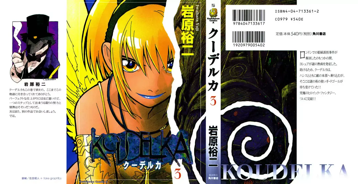 Koudelka (1999) - Capítulo 11 - Página 2 - LectorTMOo