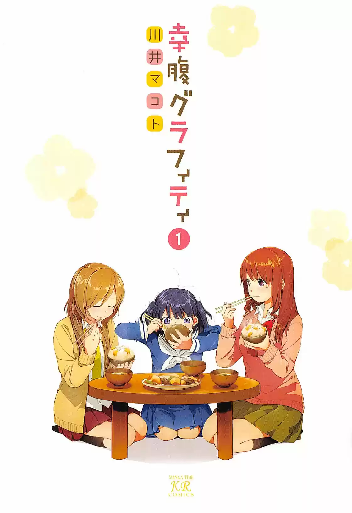 Koufuku Graffiti (2012) - Capítulo - Página 3 - LectorTMOo