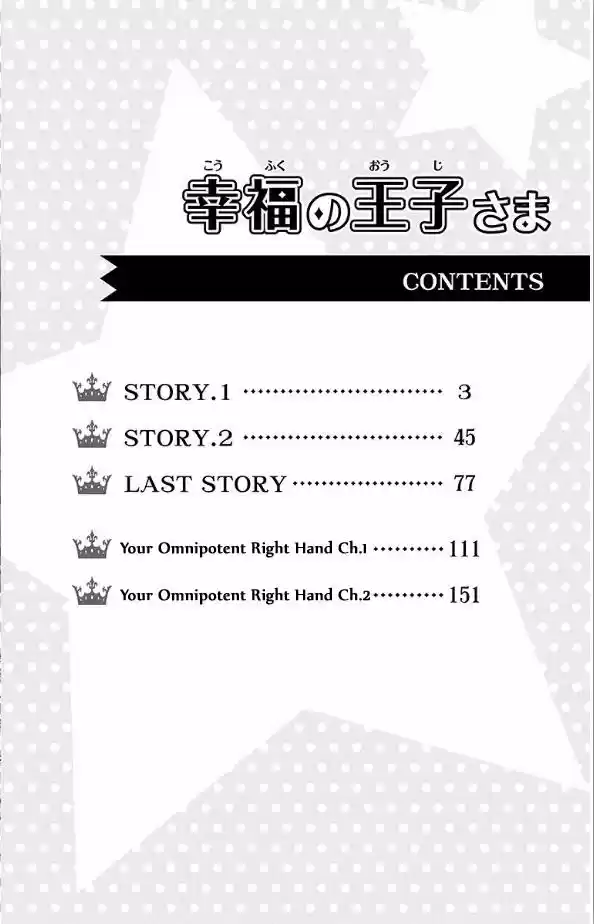 Koufuku no Ouji-sama (2013) - Capítulo 1 - Página 6 - LectorTMOo
