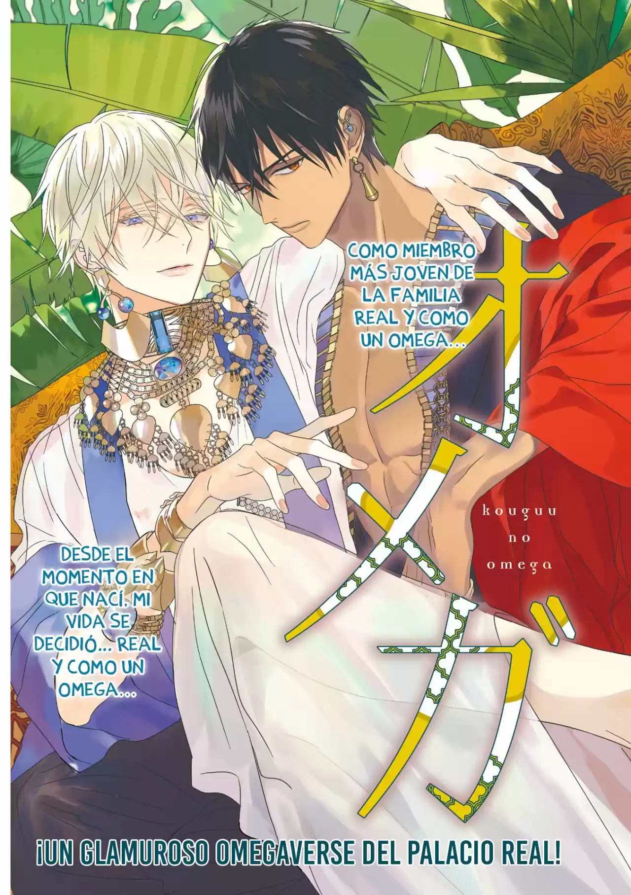Kouguu no Omega (2021) - Capítulo 1 - Página 4 - LectorTMOo
