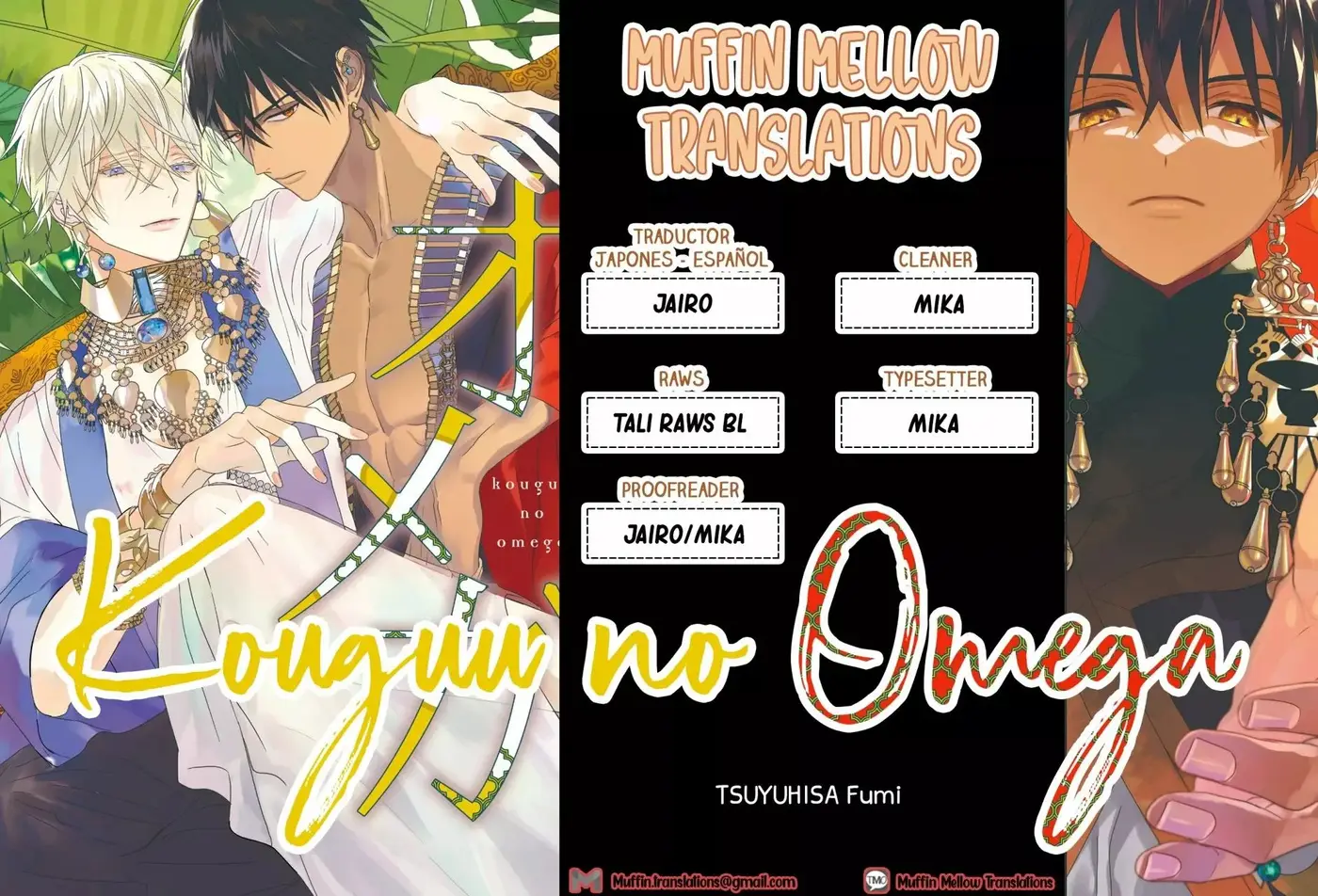 Kouguu no Omega (2021) - Capítulo 12.2 - Página 1 - LectorTMOo
