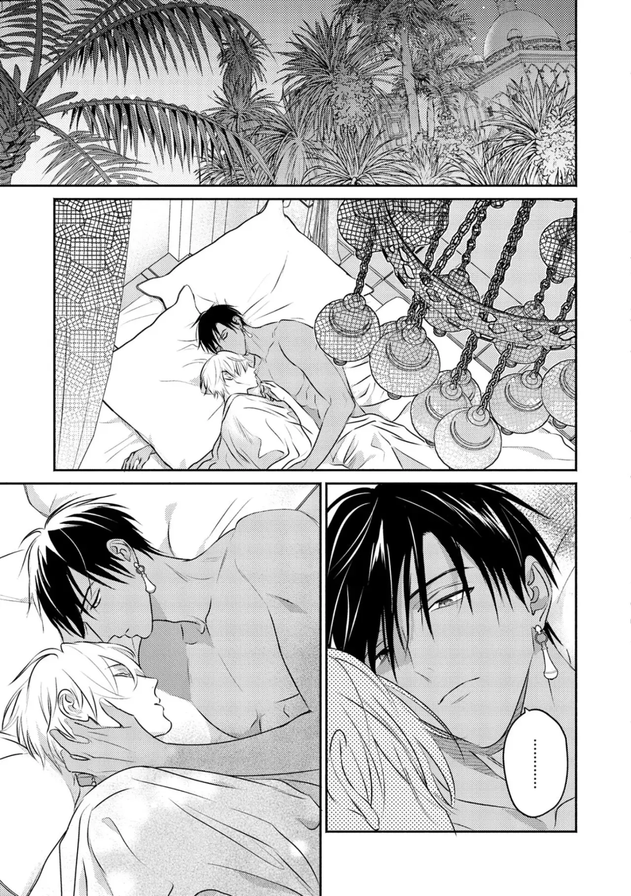 Kouguu no Omega (2021) - Capítulo 12 - Página 32 - LectorTMOo