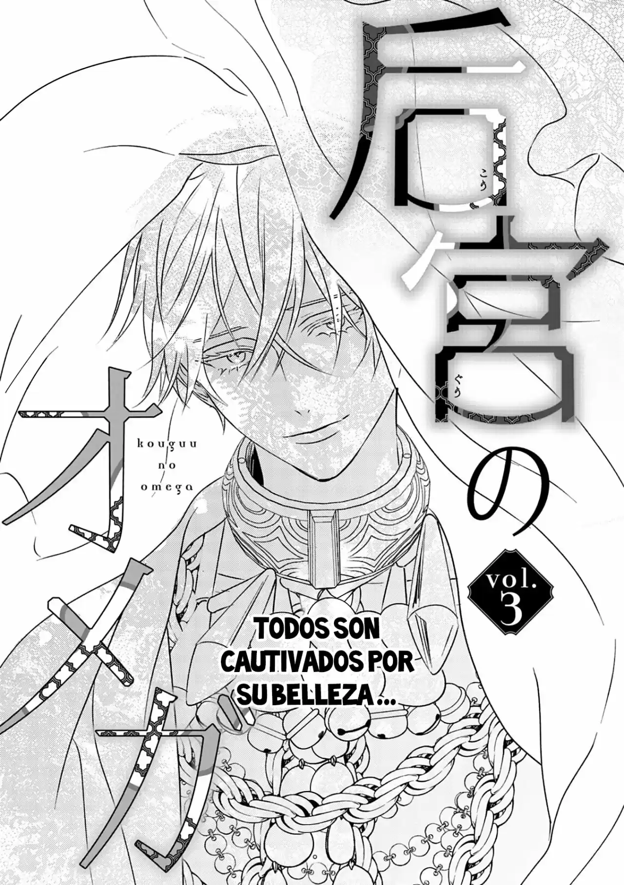 Kouguu no Omega (2021) - Capítulo 3 - Página 3 - LectorTMOo
