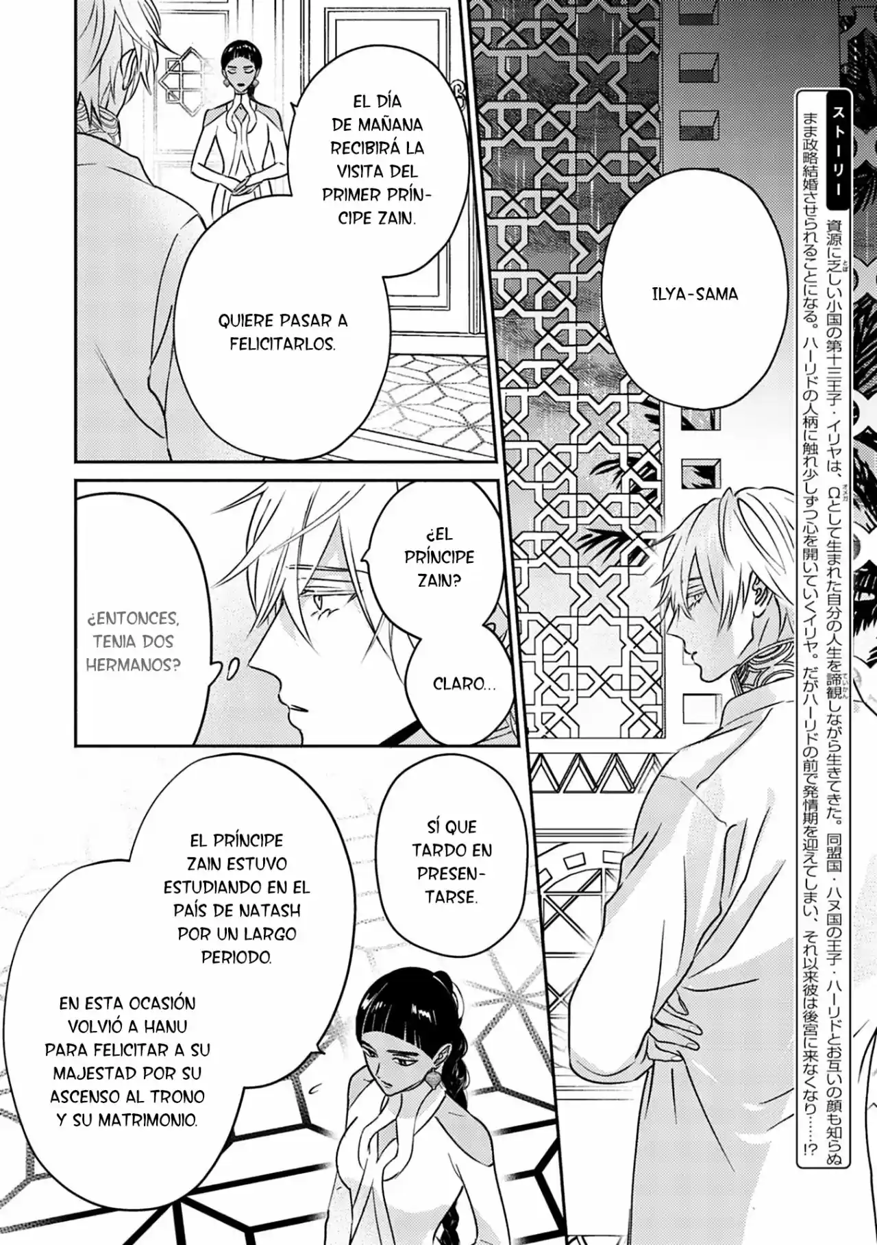 Kouguu no Omega (2021) - Capítulo 3 - Página 5 - LectorTMOo