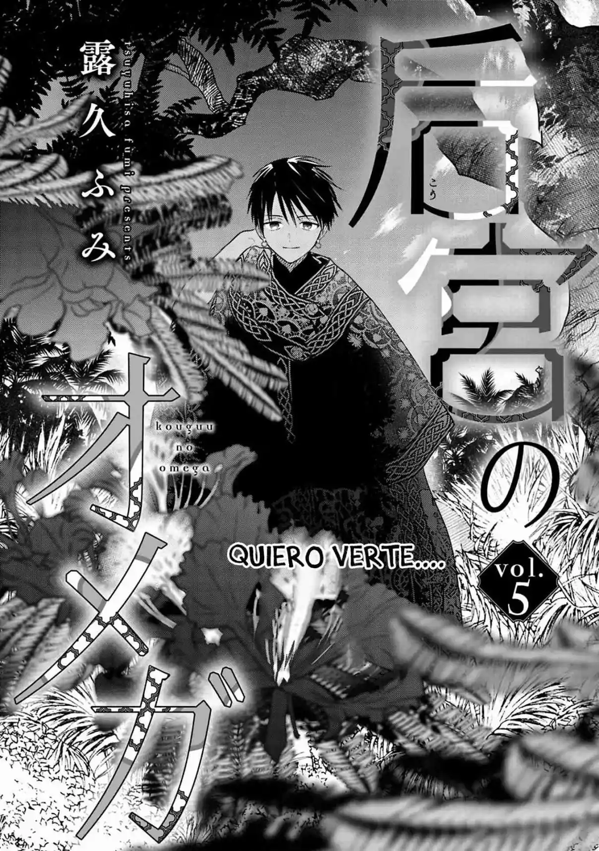 Kouguu no Omega (2021) - Capítulo 5 - Página 6 - LectorTMOo