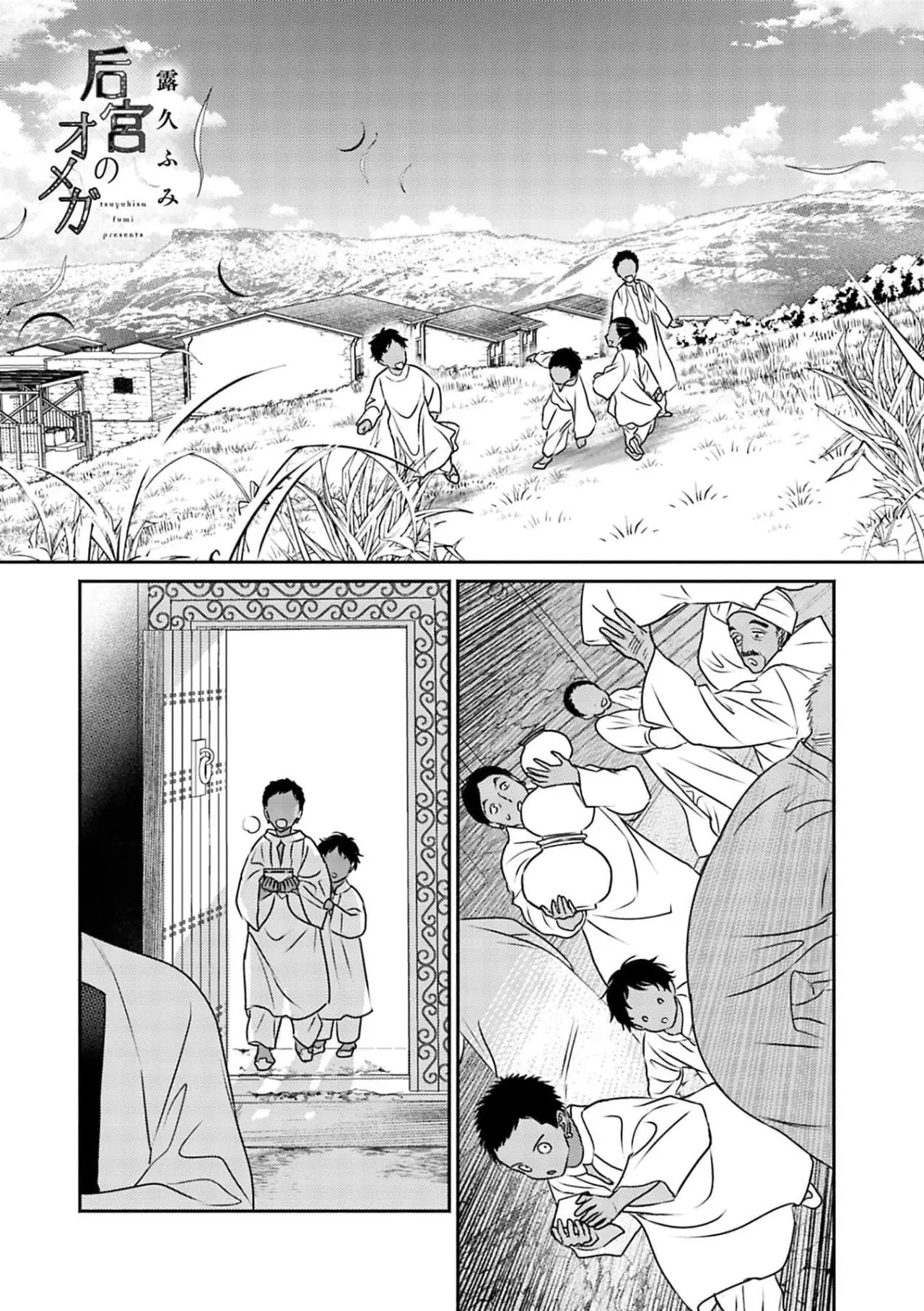 Kouguu no Omega (2021) - Capítulo 6 - Página 2 - LectorTMOo