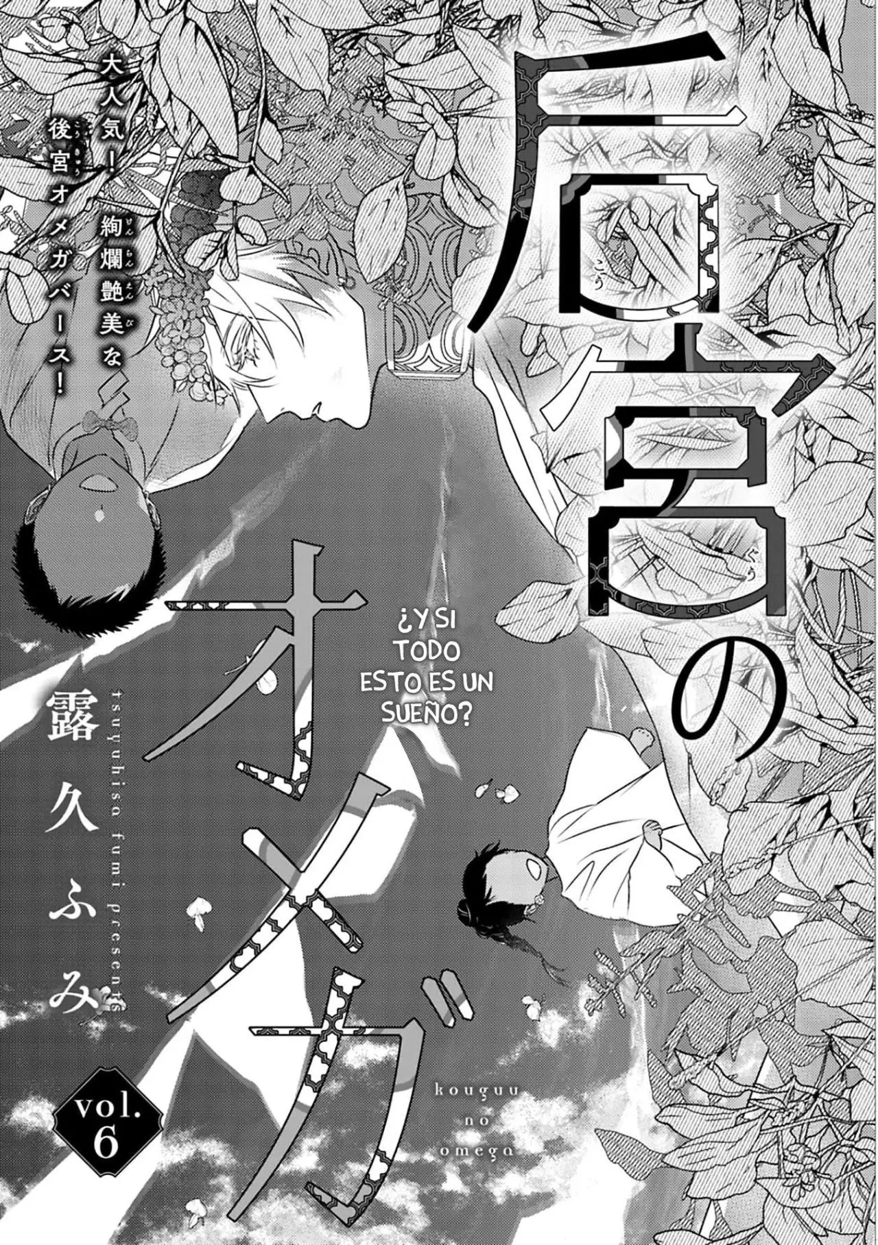 Kouguu no Omega (2021) - Capítulo 6 - Página 4 - LectorTMOo
