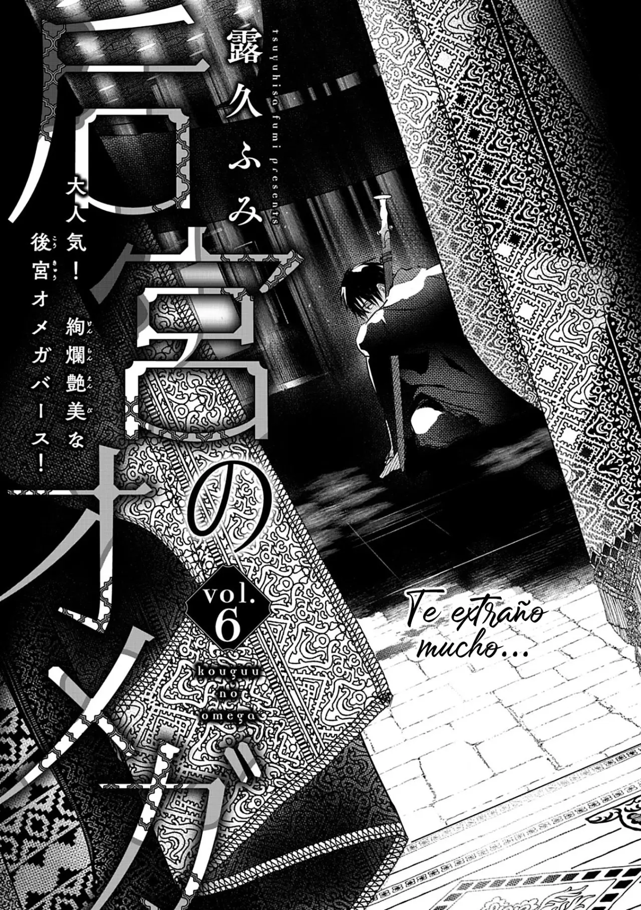Kouguu no Omega (2021) - Capítulo 7 - Página 5 - LectorTMOo