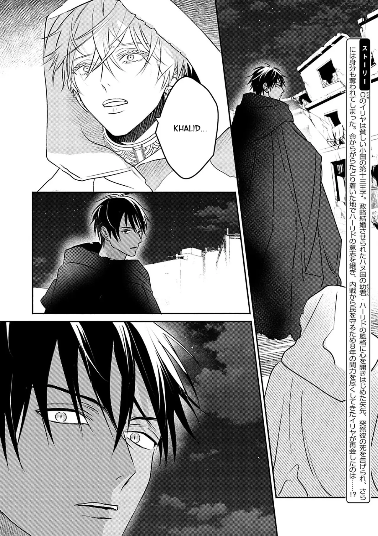Kouguu no Omega (2021) - Capítulo 7 - Página 6 - LectorTMOo