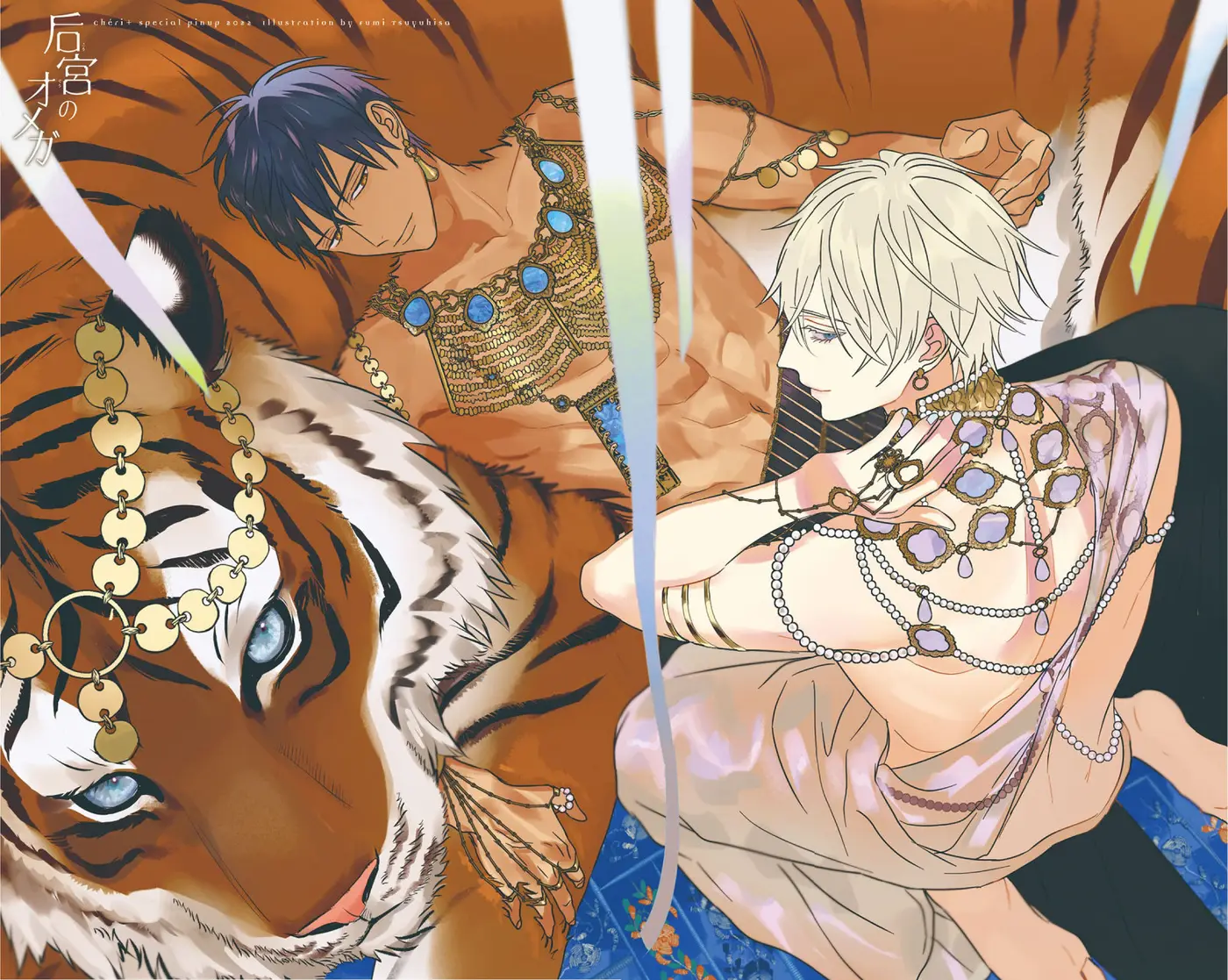 Kouguu no Omega (2021) - Capítulo 7 - Página 39 - LectorTMOo