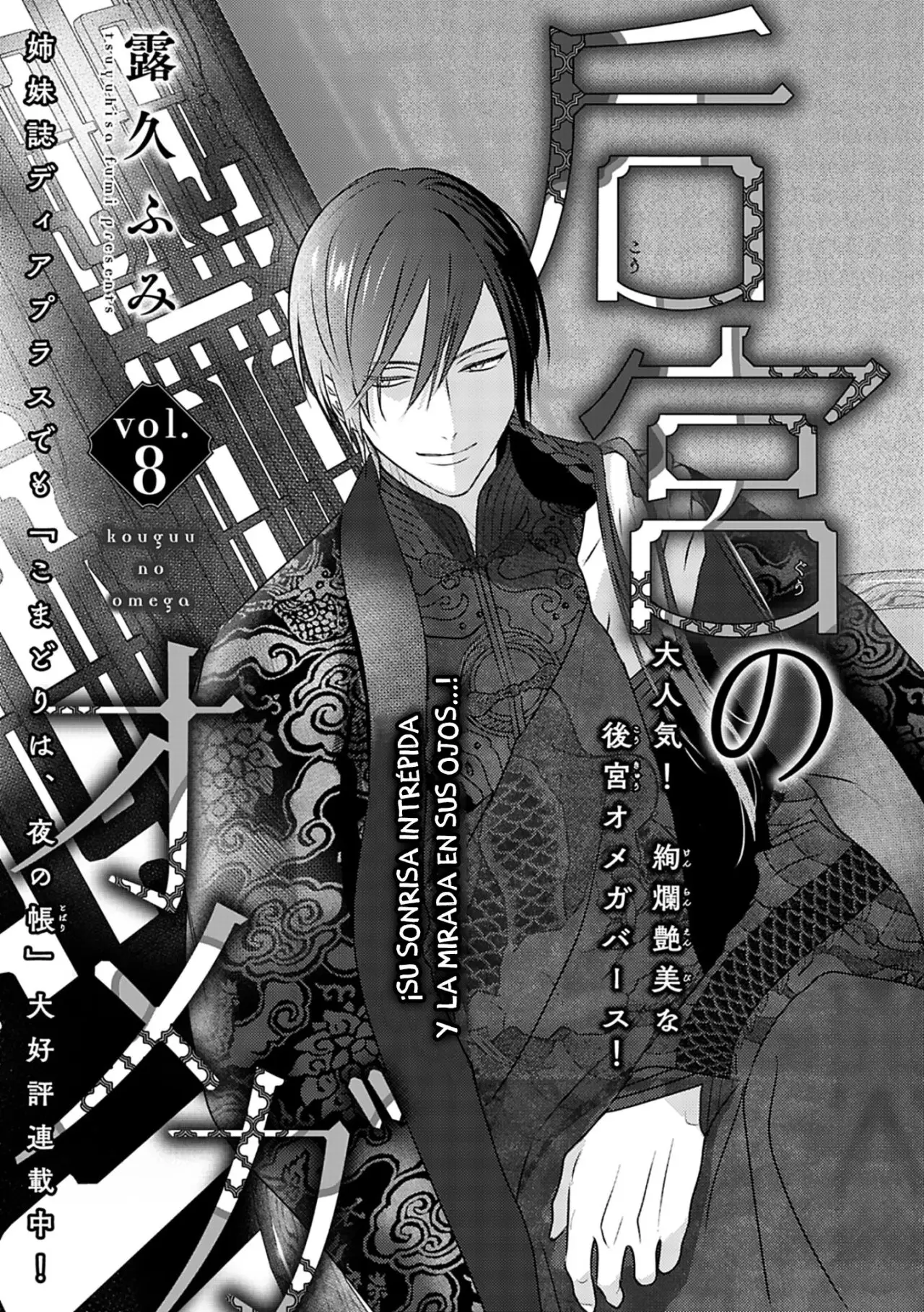 Kouguu no Omega (2021) - Capítulo 8 - Página 3 - LectorTMOo