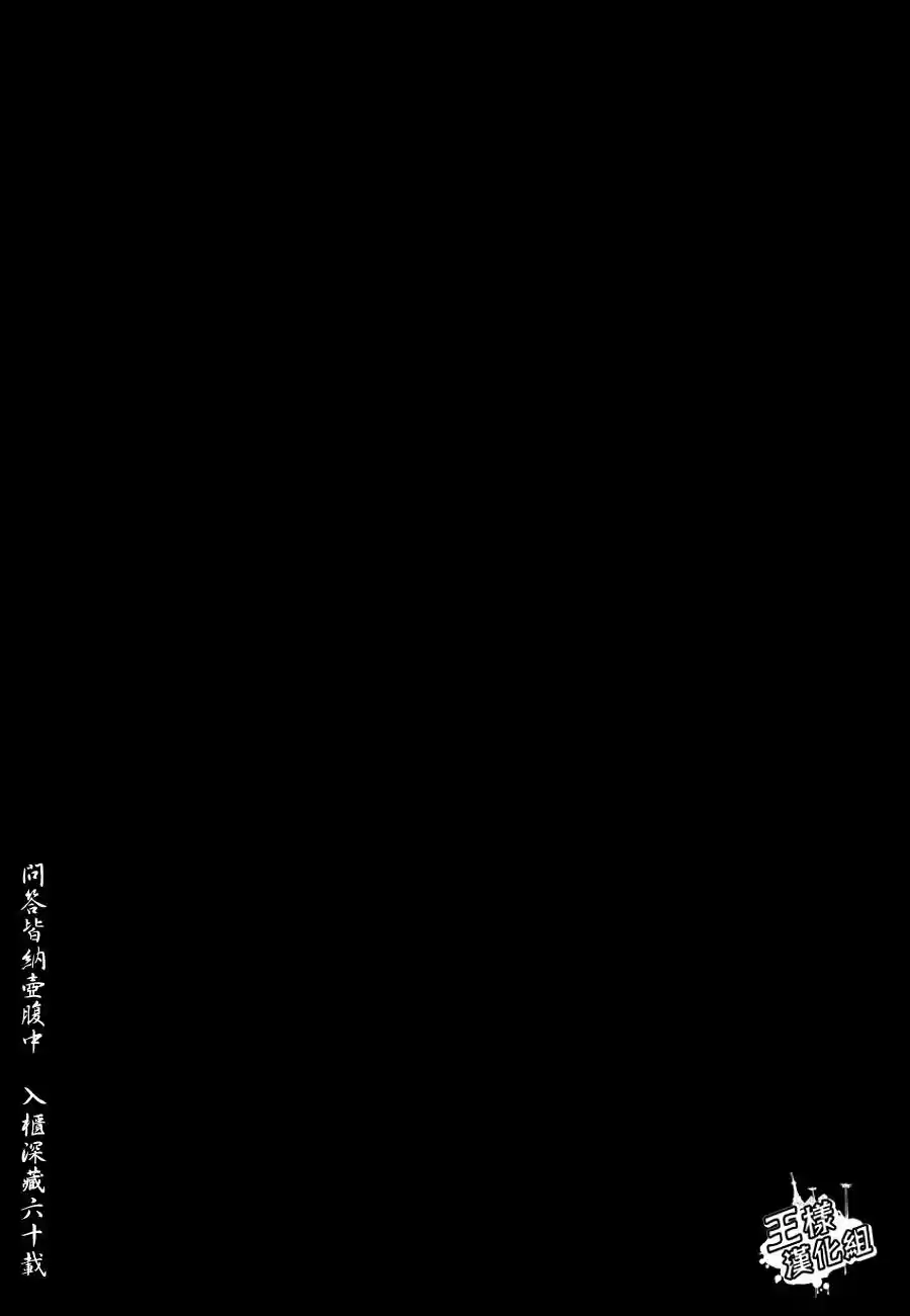 Kouishou Radio (2010) - Capítulo 11 - Página 4 - LectorTMOo
