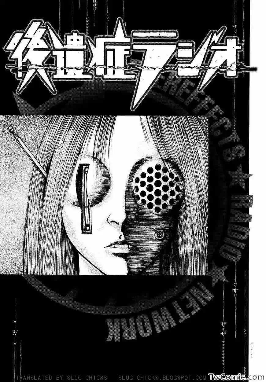 Kouishou Radio (2010) - Capítulo 14 - Página 2 - LectorTMOo